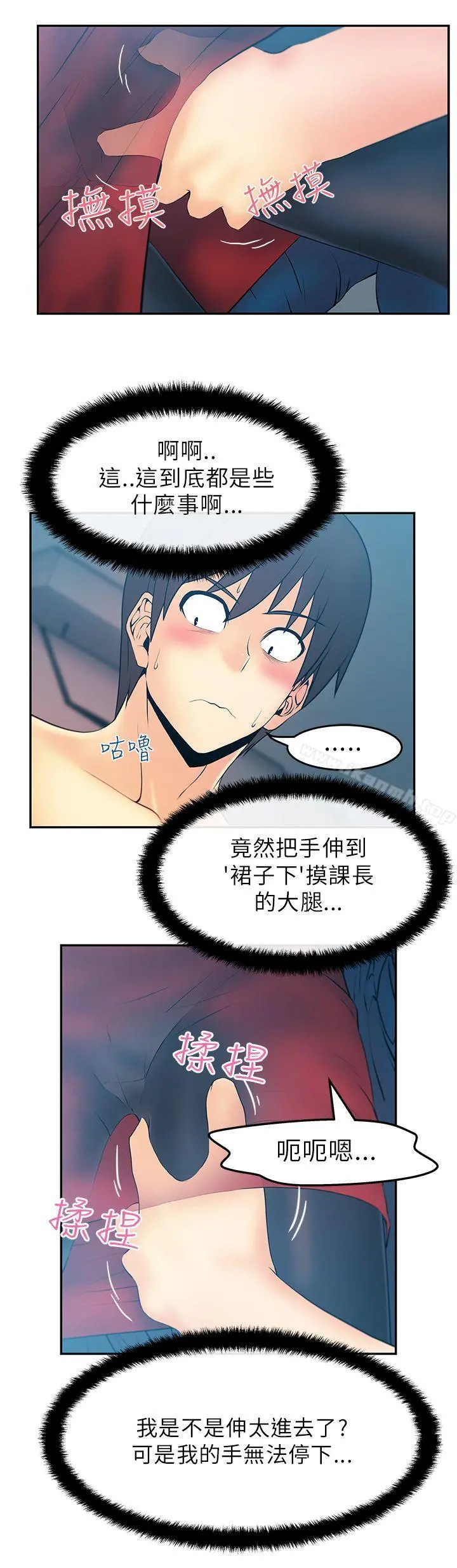 MYOFFICELADYS 第26话 第2页