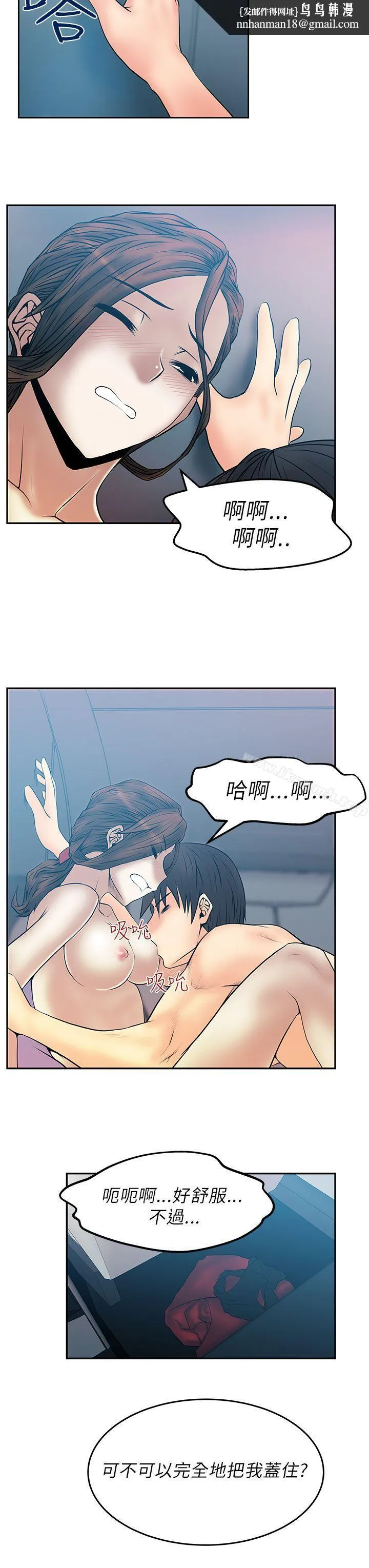 MYOFFICELADYS 第26话 第8页