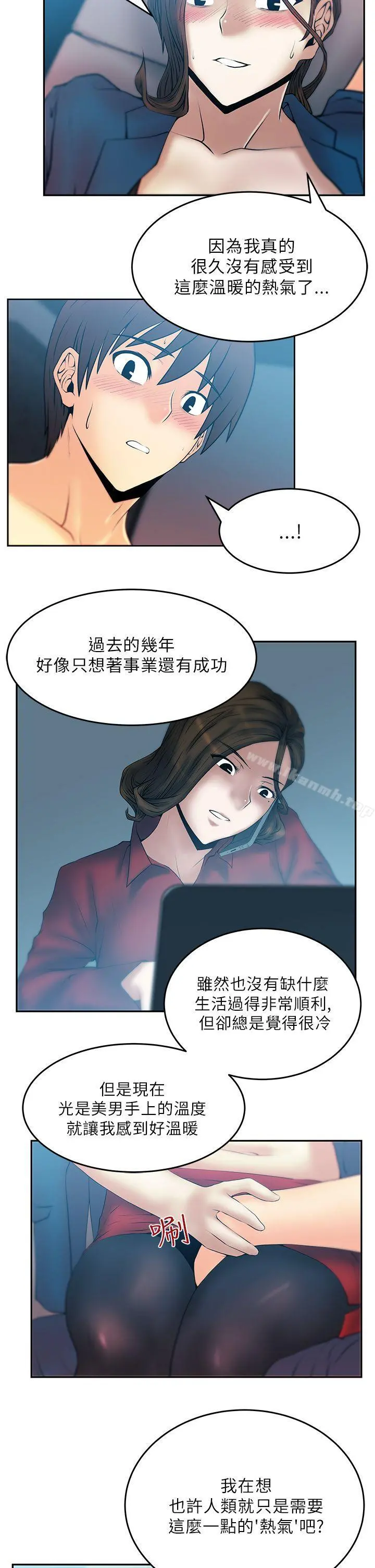 MYOFFICELADYS 第26话 第4页