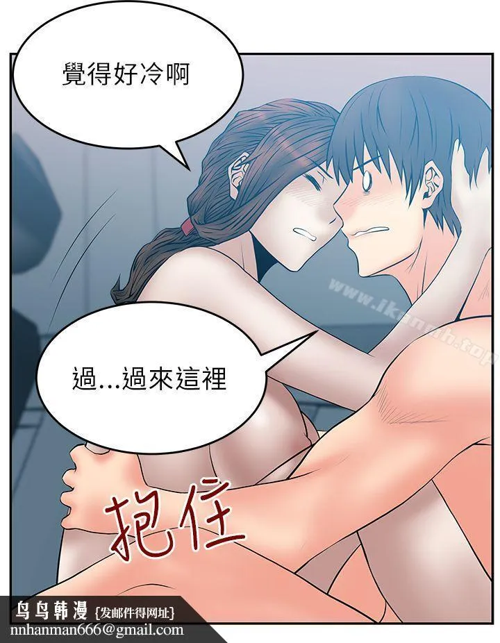MYOFFICELADYS 第26话 第9页