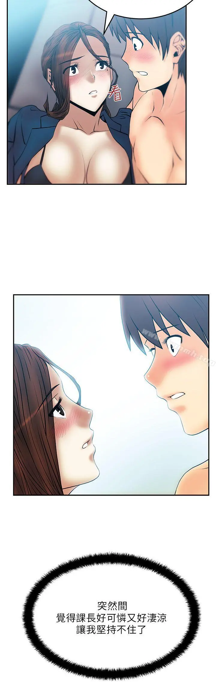 MYOFFICELADYS 第26话 第5页