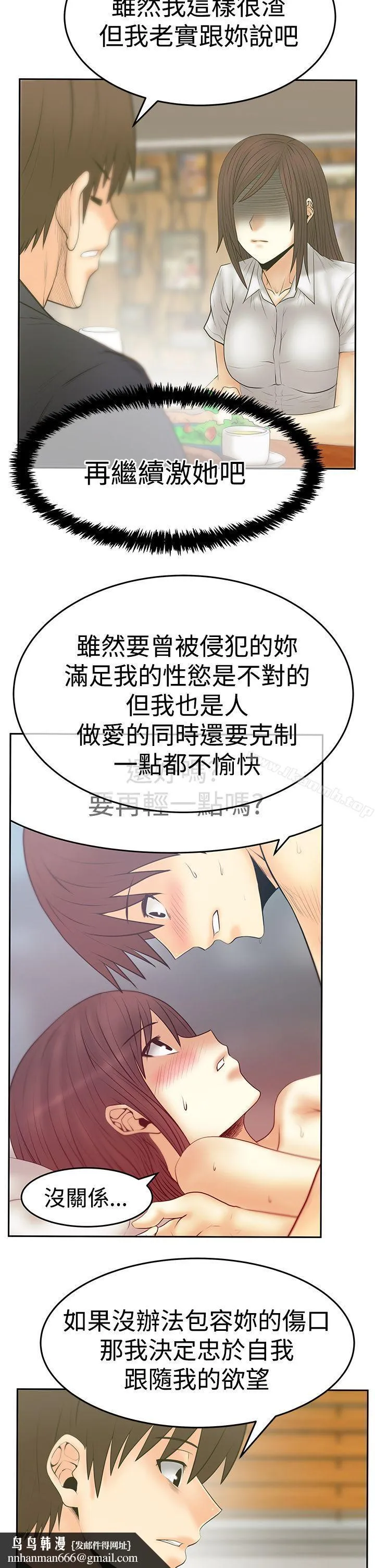 MYOFFICELADYS 第3季-第19话 第18页