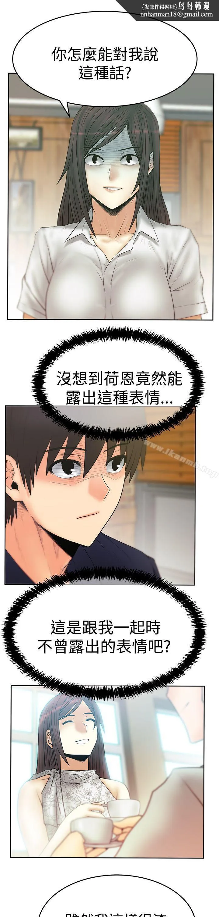 MYOFFICELADYS 第3季-第19话 第17页