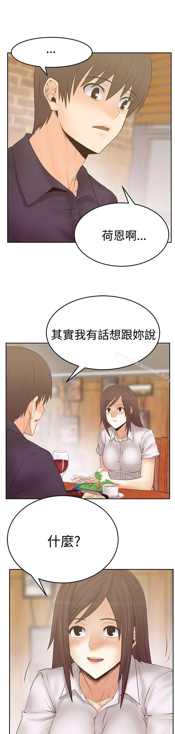 MYOFFICELADYS 第3季-第19话 第13页