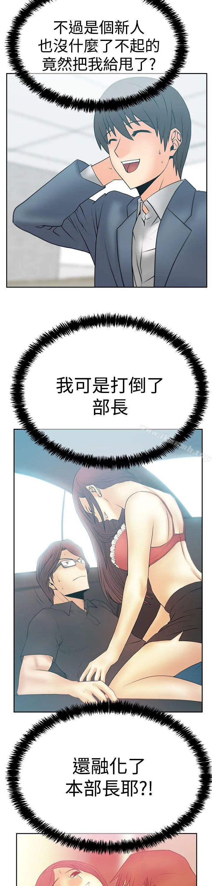 MYOFFICELADYS 第3季-第19话 第26页