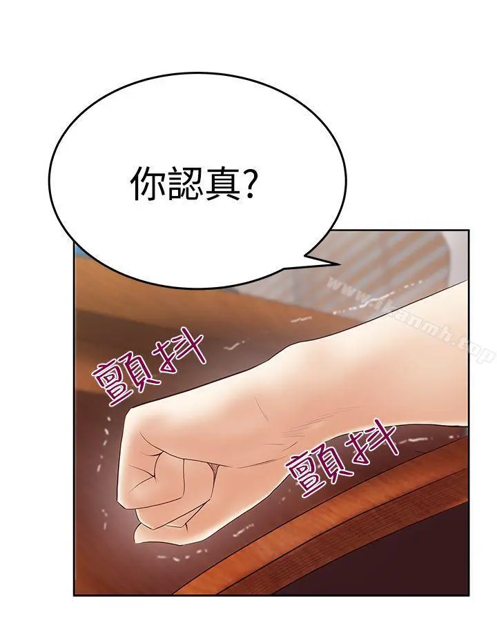 MYOFFICELADYS 第3季-第19话 第16页