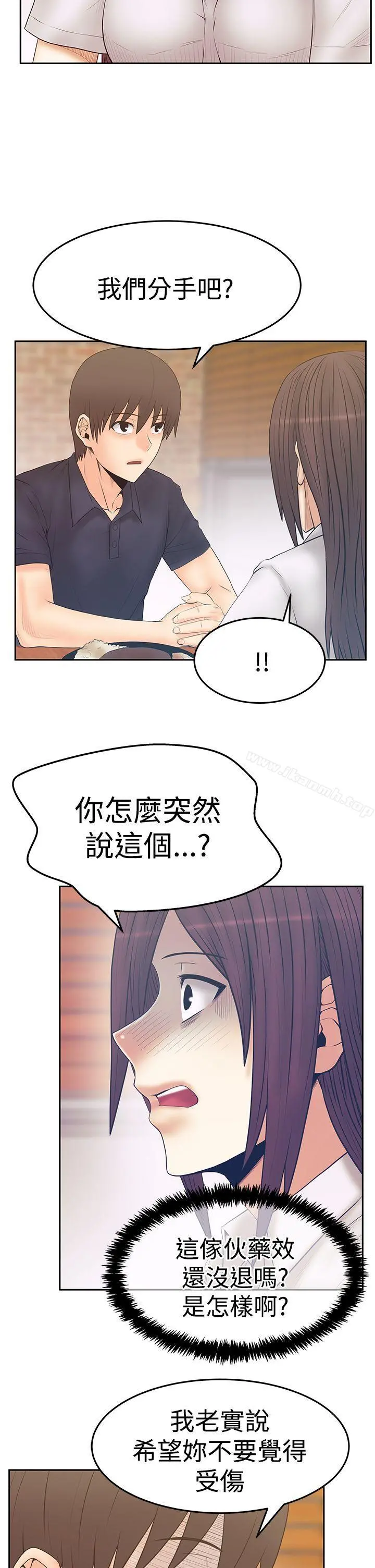 MYOFFICELADYS 第3季-第19话 第14页
