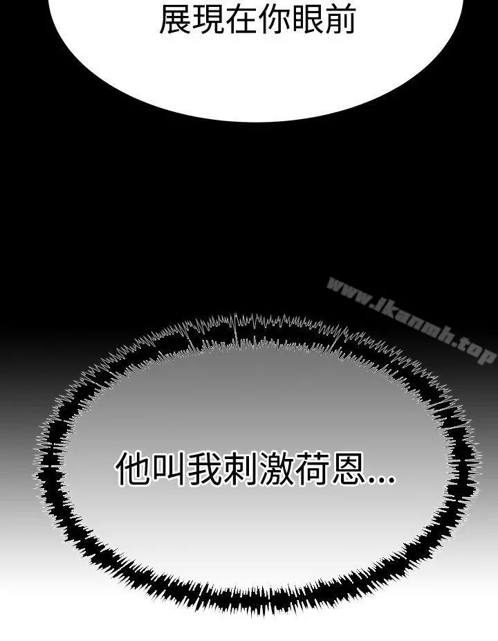 MYOFFICELADYS 第3季-第19话 第12页