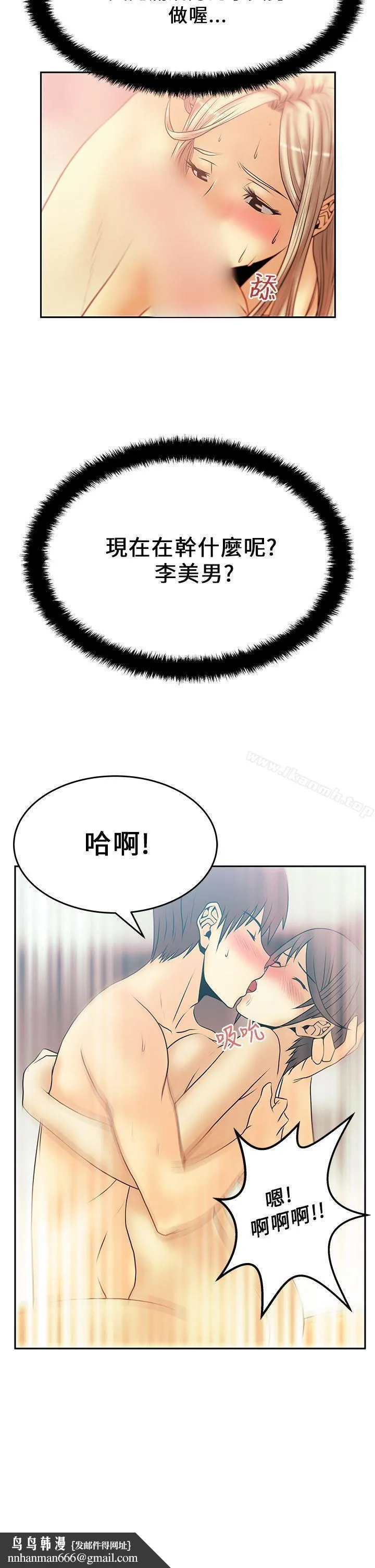 MYOFFICELADYS 第18话 第17页
