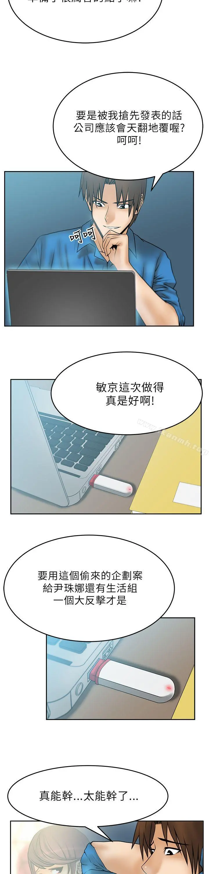 MYOFFICELADYS 第18话 第2页