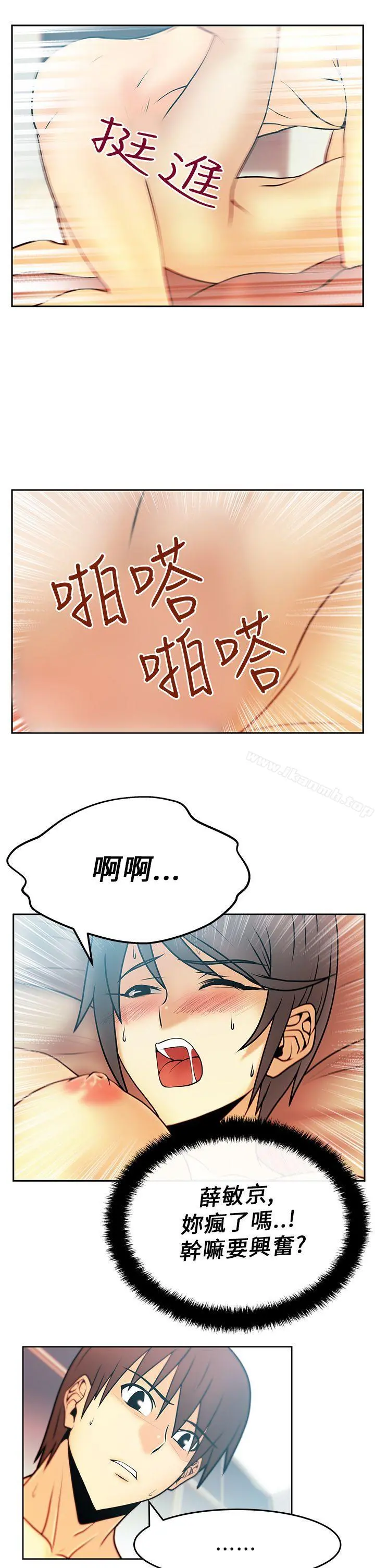 MYOFFICELADYS 第18话 第8页