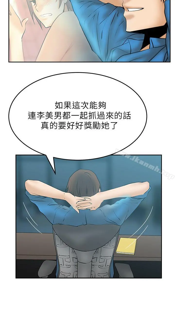 MYOFFICELADYS 第18话 第3页
