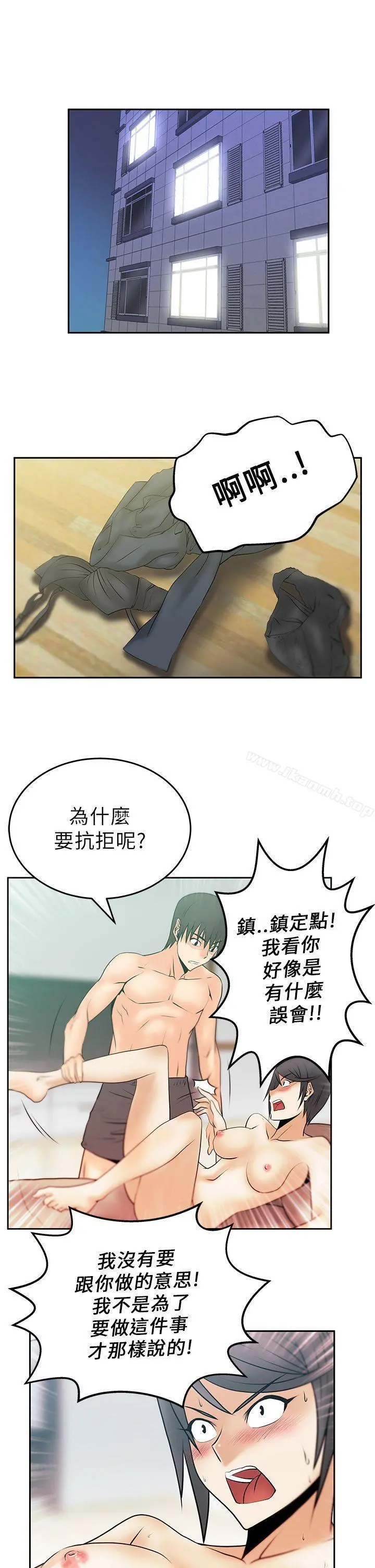 MYOFFICELADYS 第18话 第4页