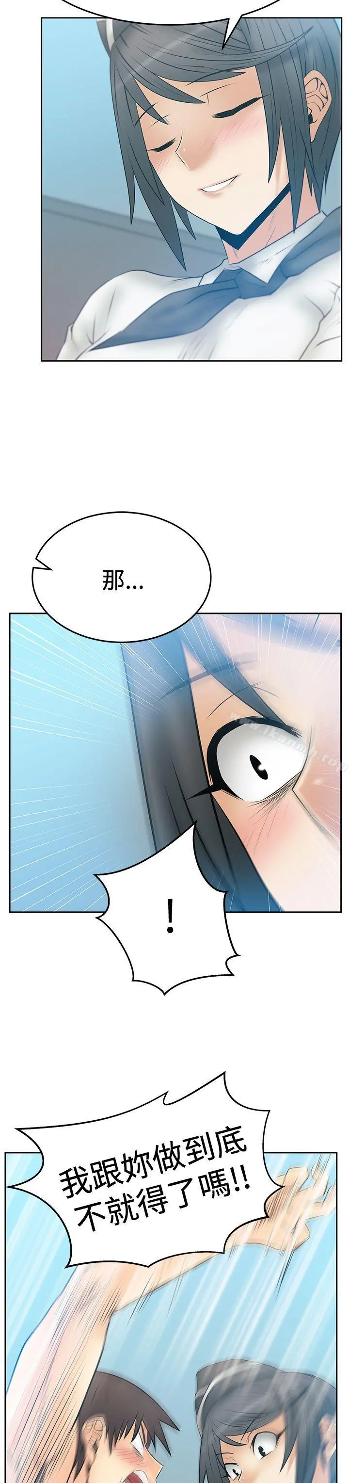 MYOFFICELADYS 第3季-第14话 第33页