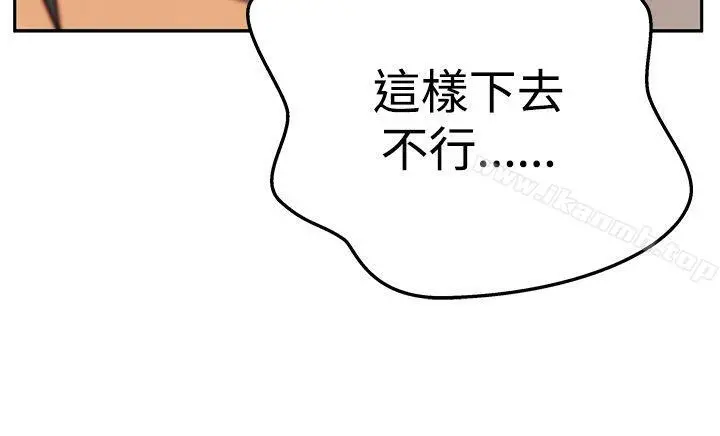 MYOFFICELADYS 第3季-第14话 第26页