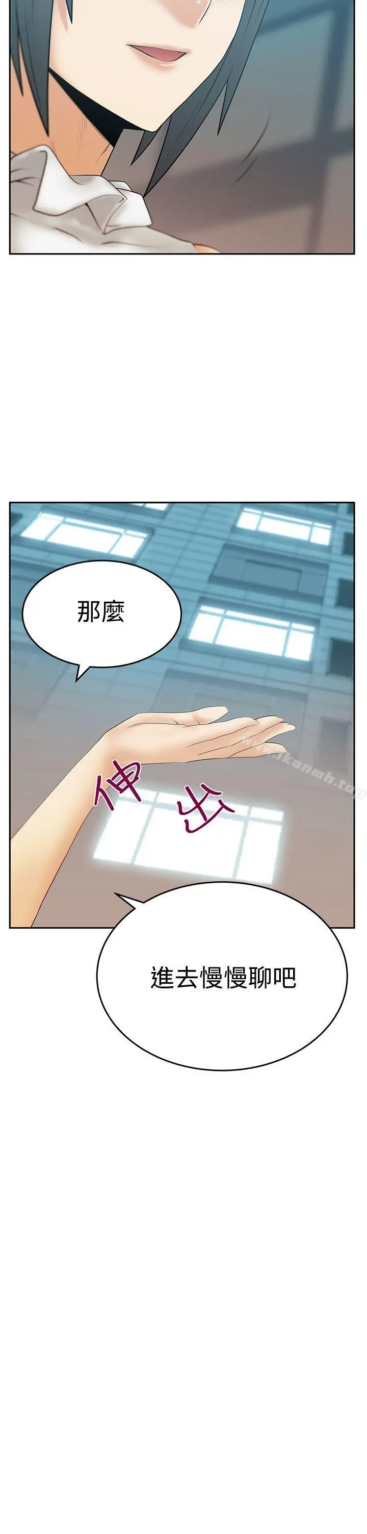 MYOFFICELADYS 第3季-第14话 第11页