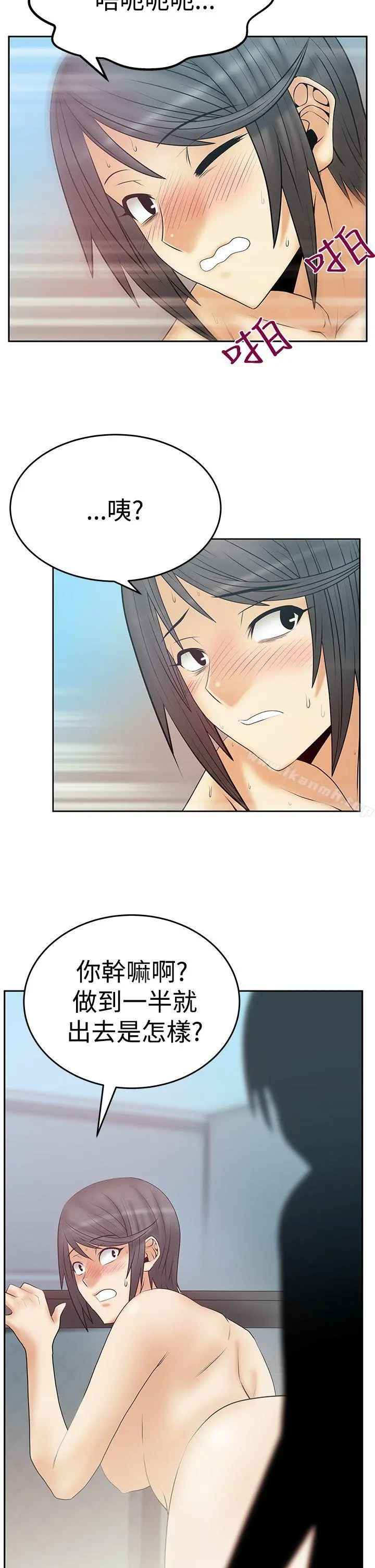 MYOFFICELADYS 第3季-第14话 第23页
