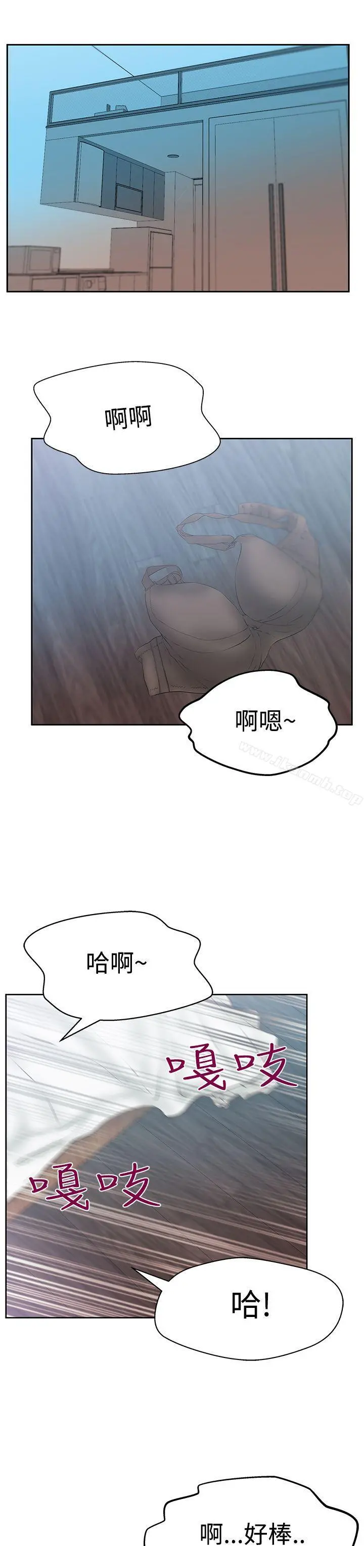 MYOFFICELADYS 第3季-第14话 第12页