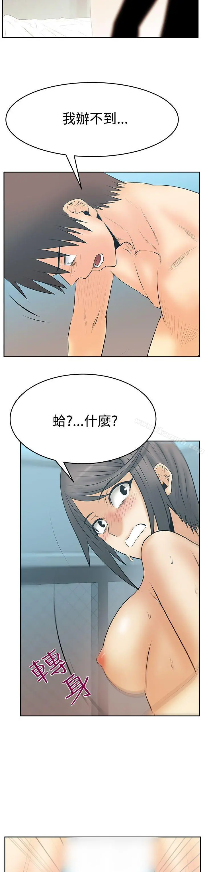 MYOFFICELADYS 第3季-第14话 第24页