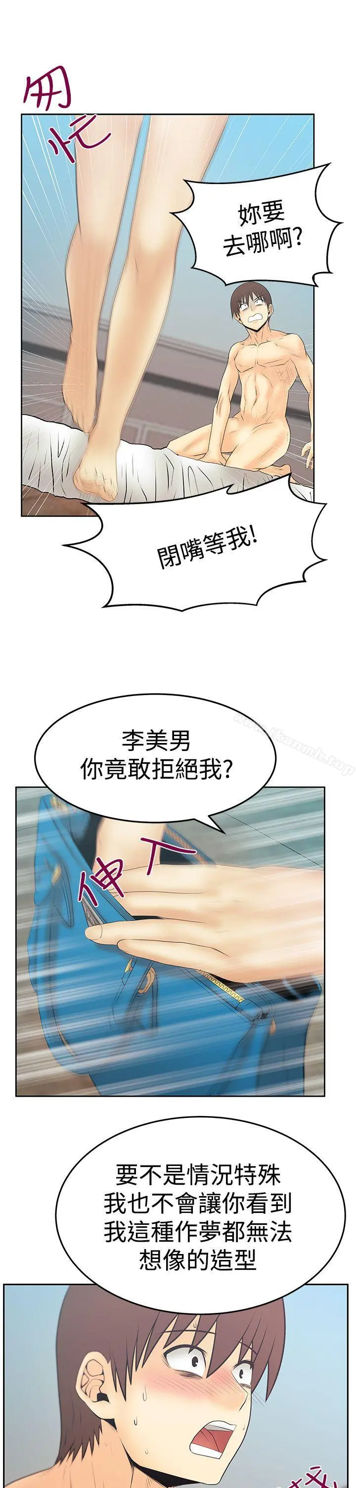 MYOFFICELADYS 第3季-第14话 第27页