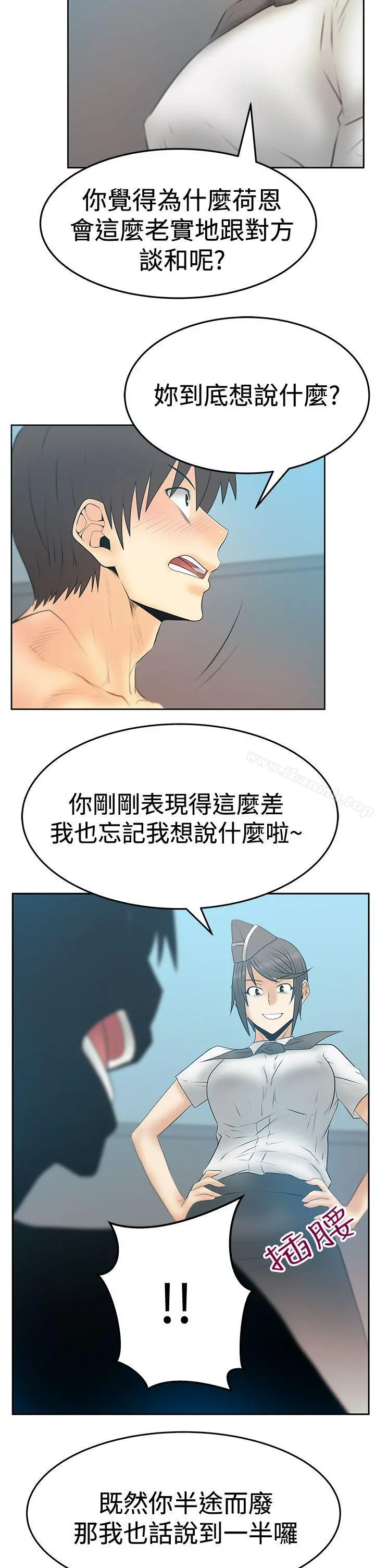 MYOFFICELADYS 第3季-第14话 第32页