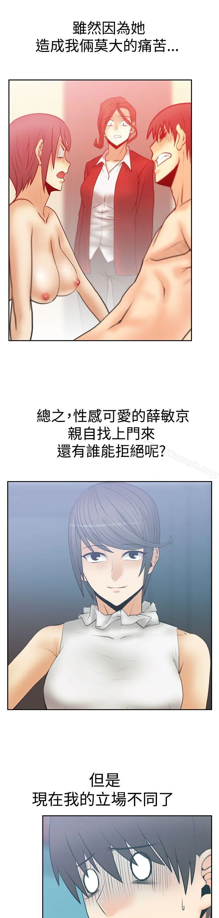 MYOFFICELADYS 第3季-第14话 第6页