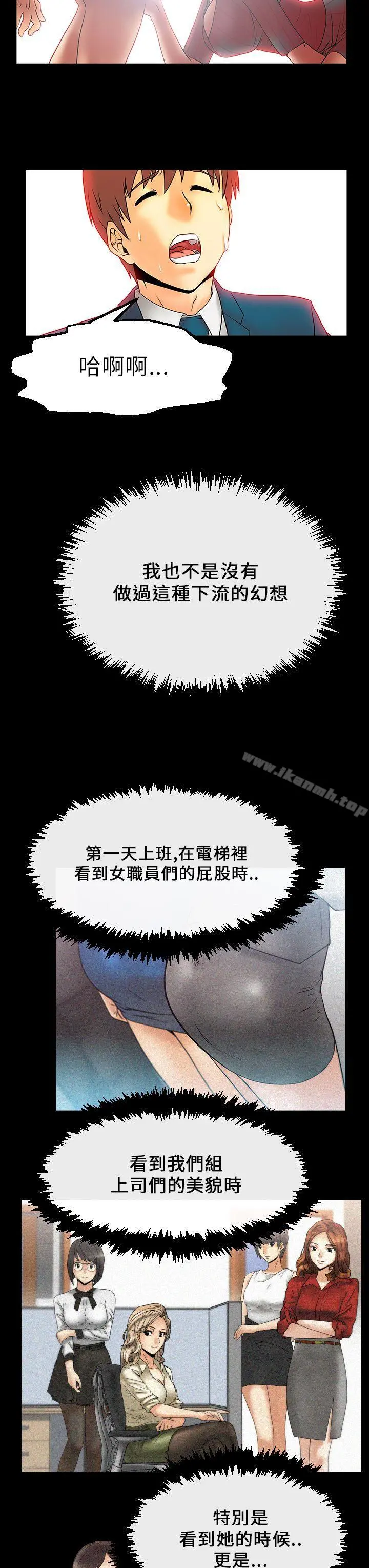 MYOFFICELADYS 第15话 第5页