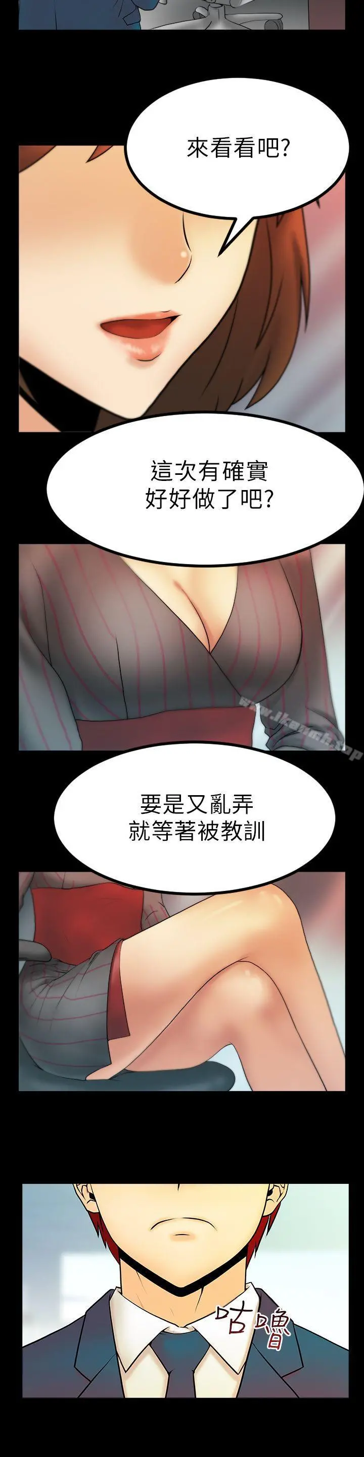 MYOFFICELADYS 第15话 第2页