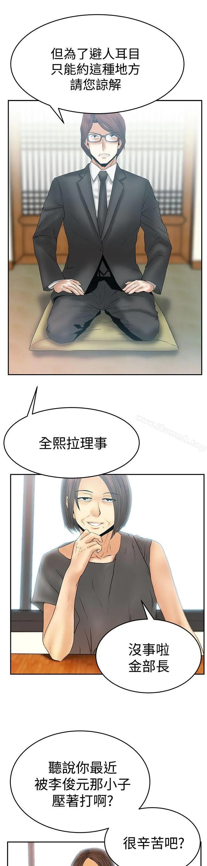 MYOFFICELADYS 第3季-第3话 第14页