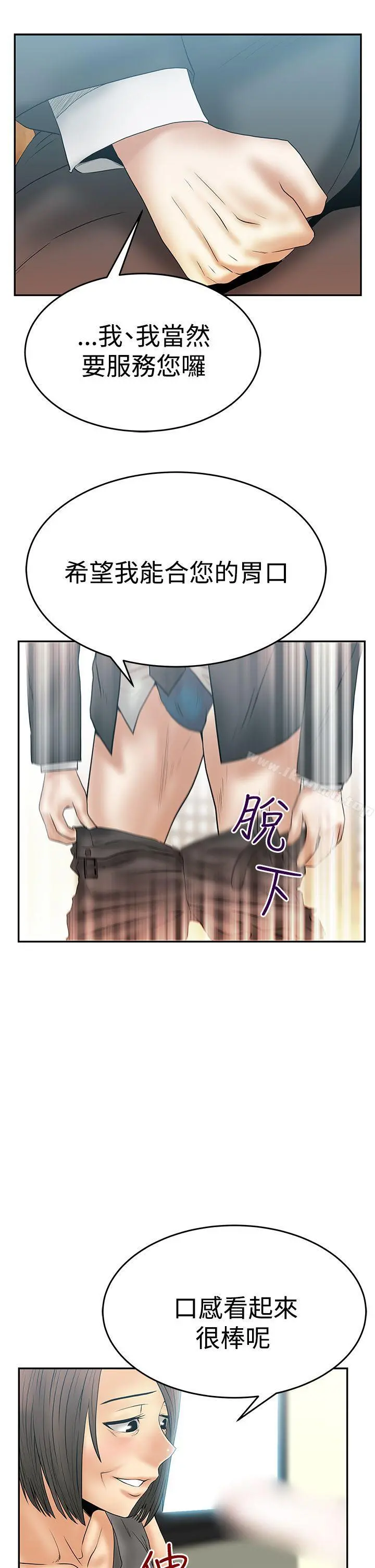 MYOFFICELADYS 第3季-第3话 第21页