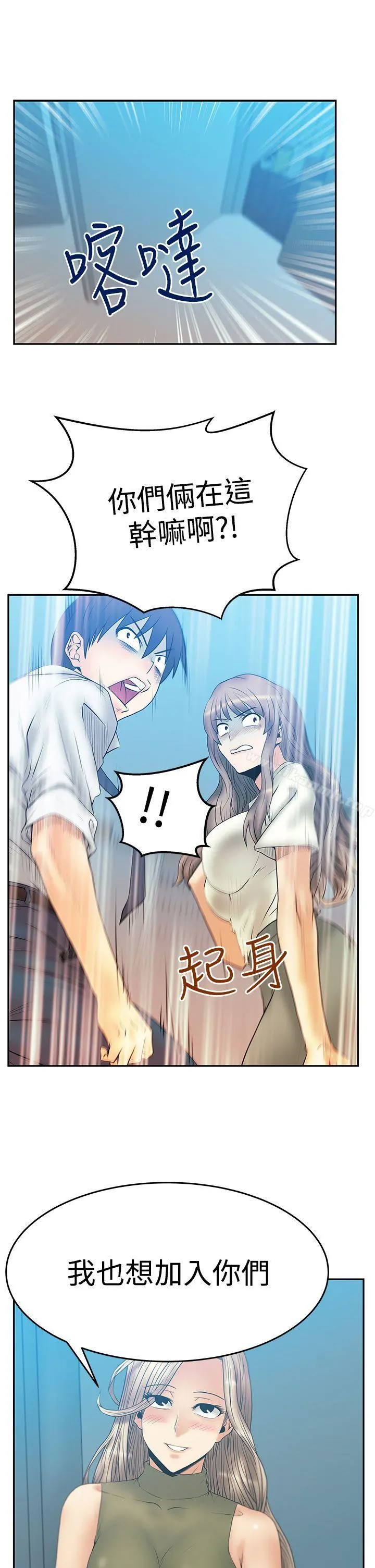 MYOFFICELADYS 第3季-第3话 第32页