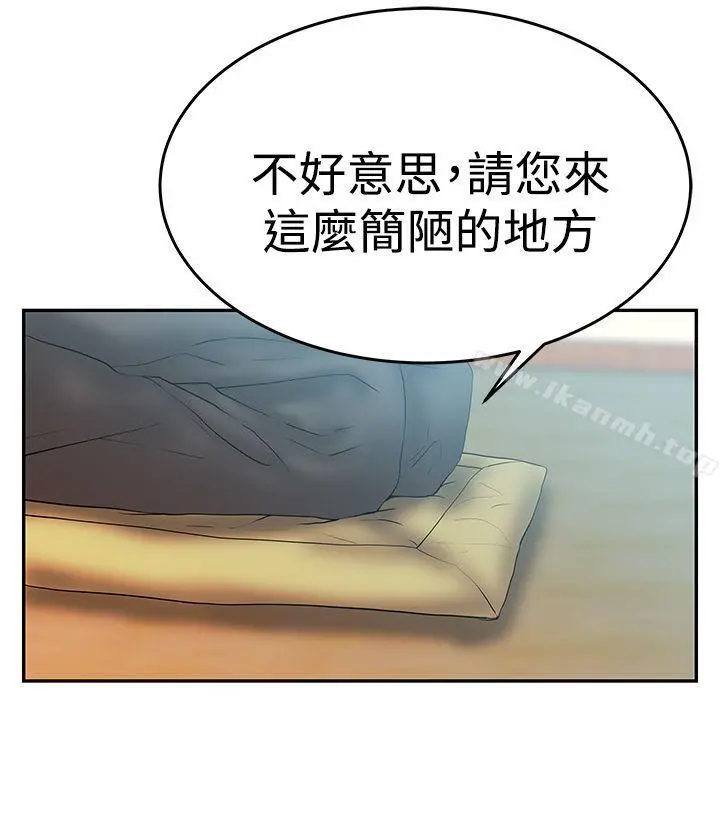 MYOFFICELADYS 第3季-第3话 第13页