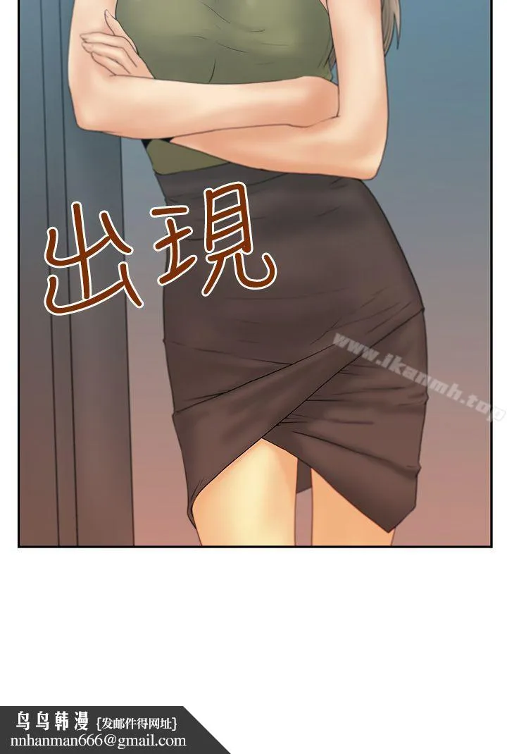 MYOFFICELADYS 第3季-第3话 第33页