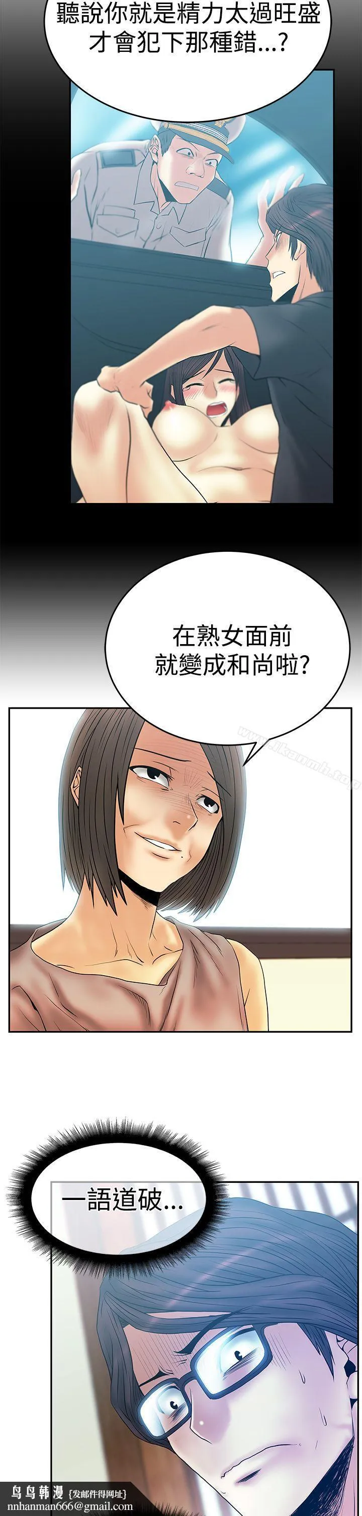 MYOFFICELADYS 第3季-第3话 第18页