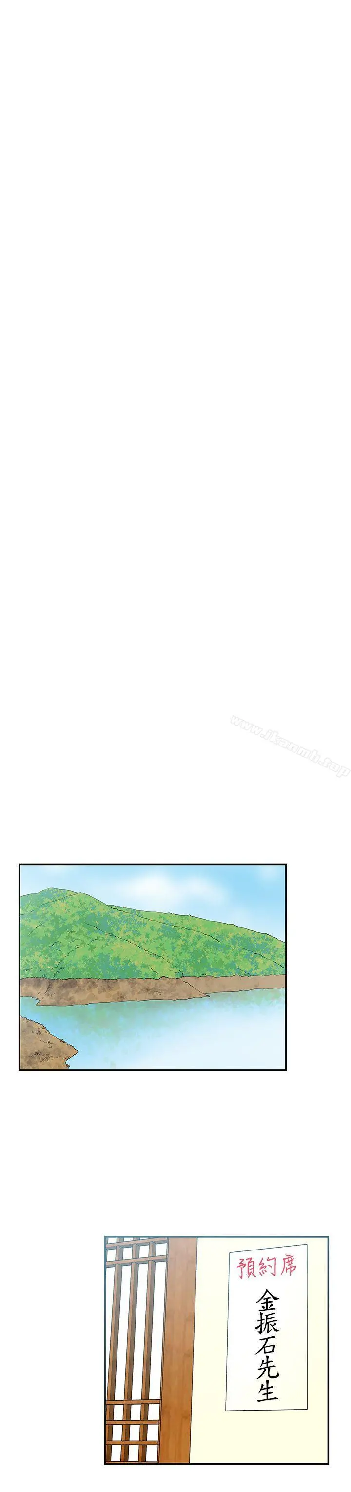 MYOFFICELADYS 第3季-第3话 第12页