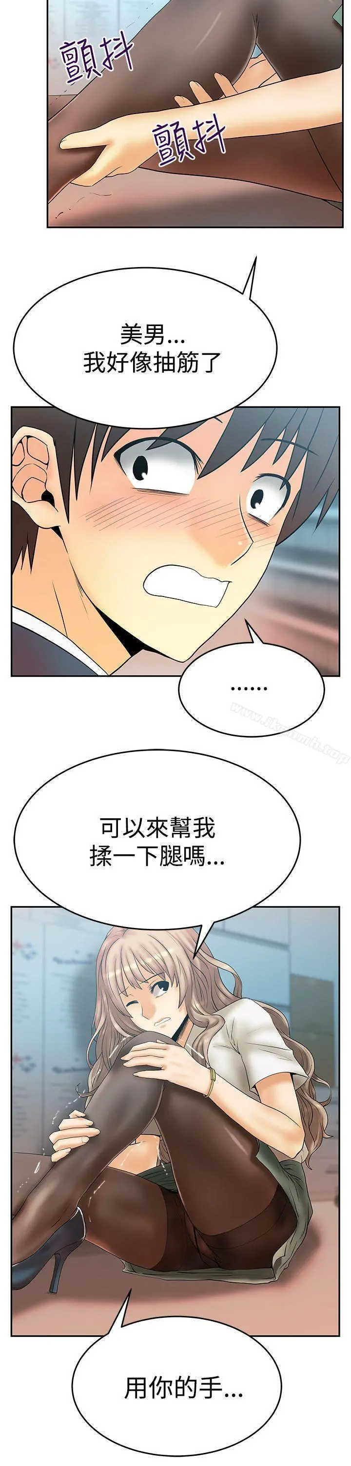 MYOFFICELADYS 第3季-第3话 第11页
