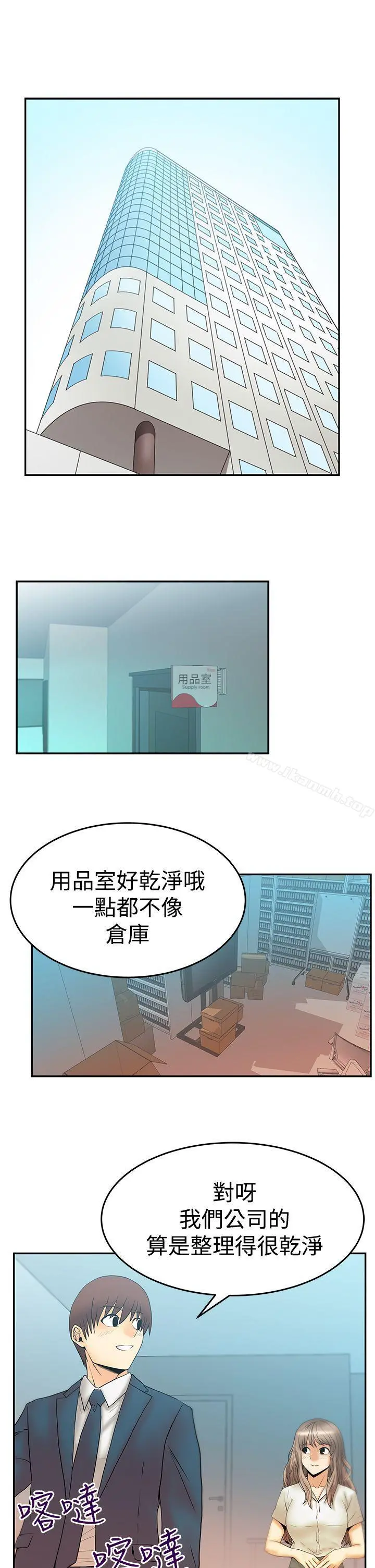 MYOFFICELADYS 第3季-第3话 第2页
