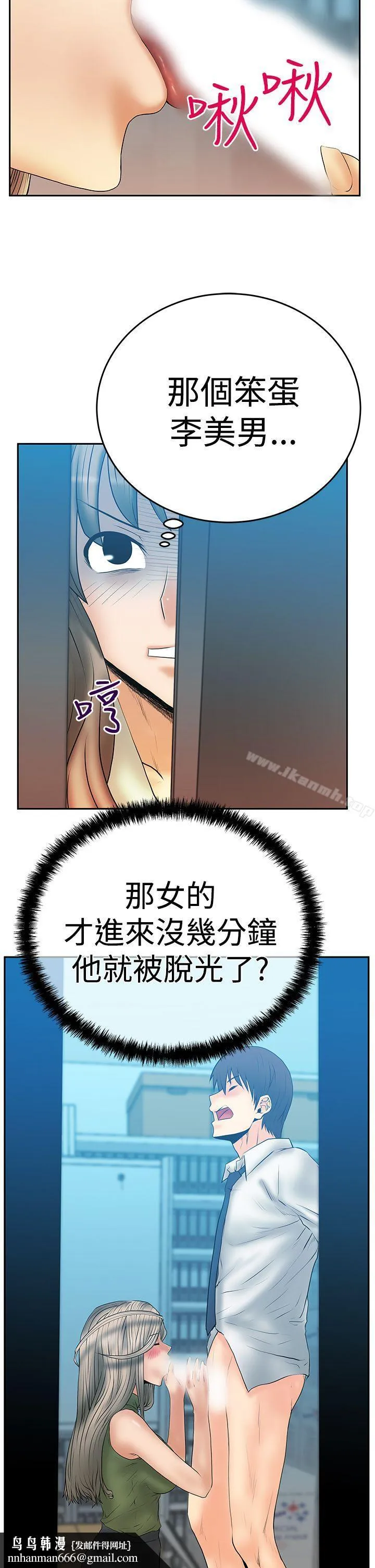 MYOFFICELADYS 第3季-第4话 第19页