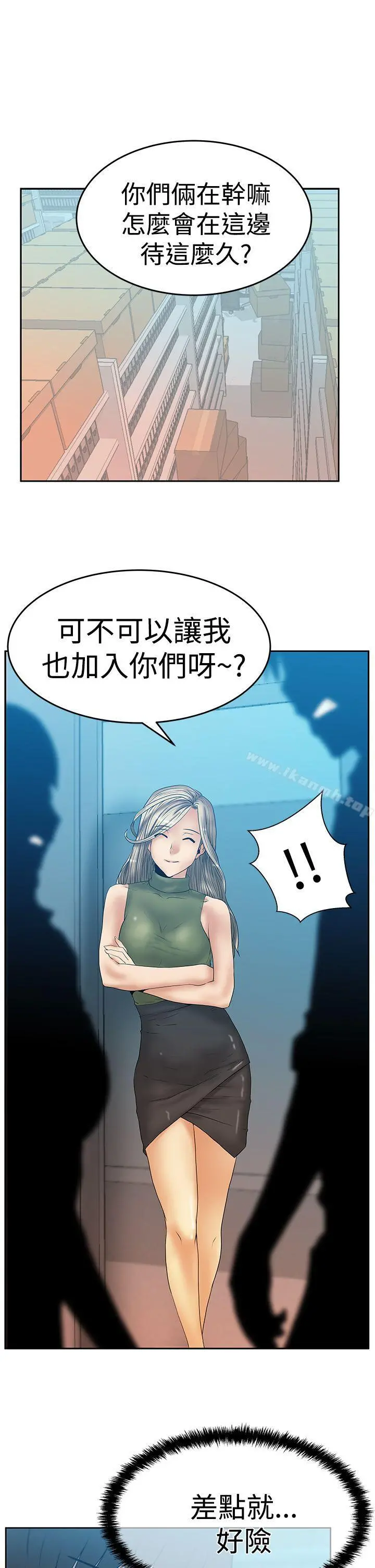 MYOFFICELADYS 第3季-第4话 第2页
