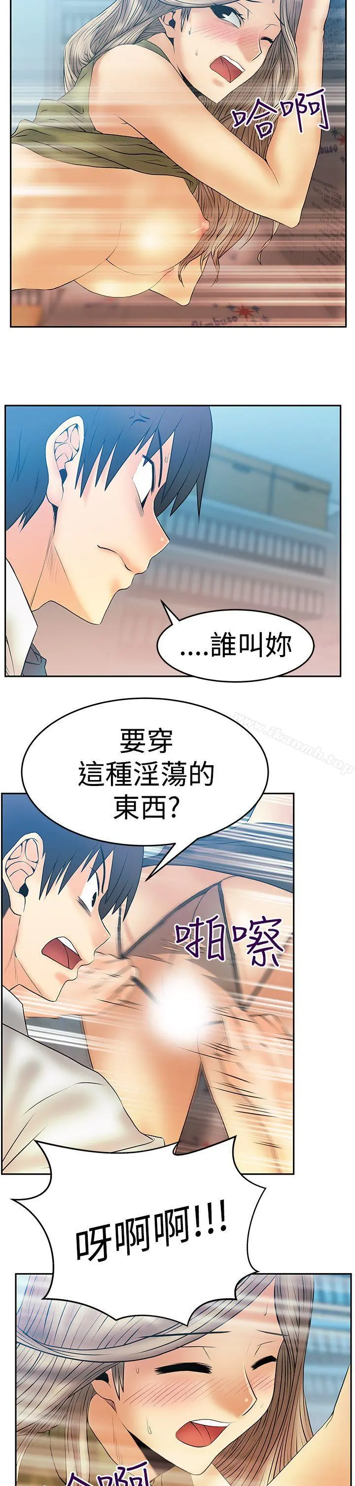 MYOFFICELADYS 第3季-第4话 第27页