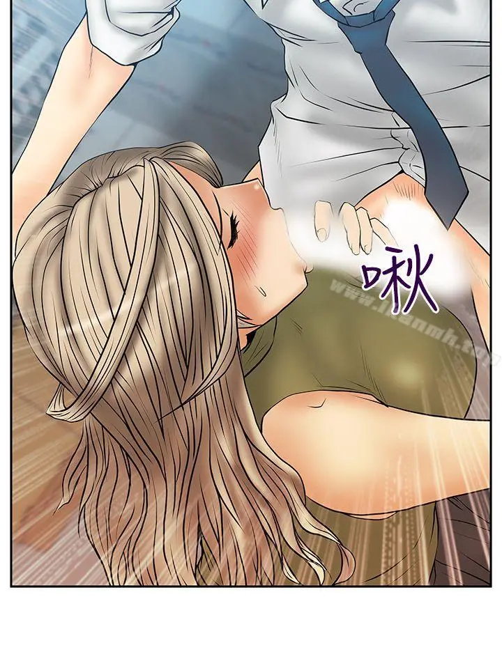 MYOFFICELADYS 第3季-第4话 第17页