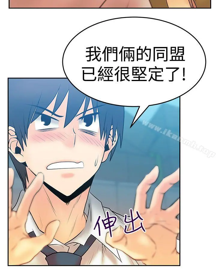 MYOFFICELADYS 第3季-第4话 第21页