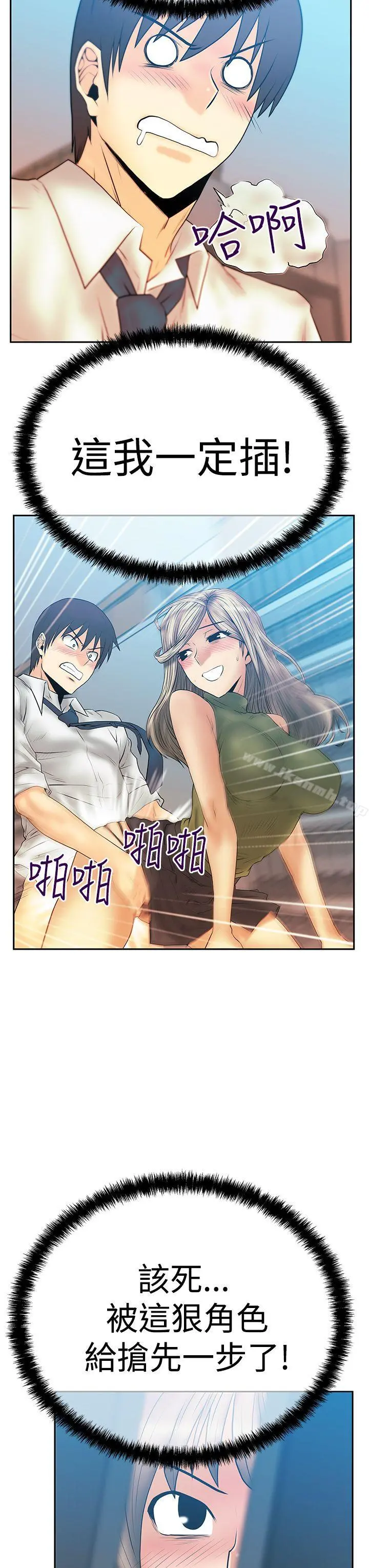 MYOFFICELADYS 第3季-第4话 第24页