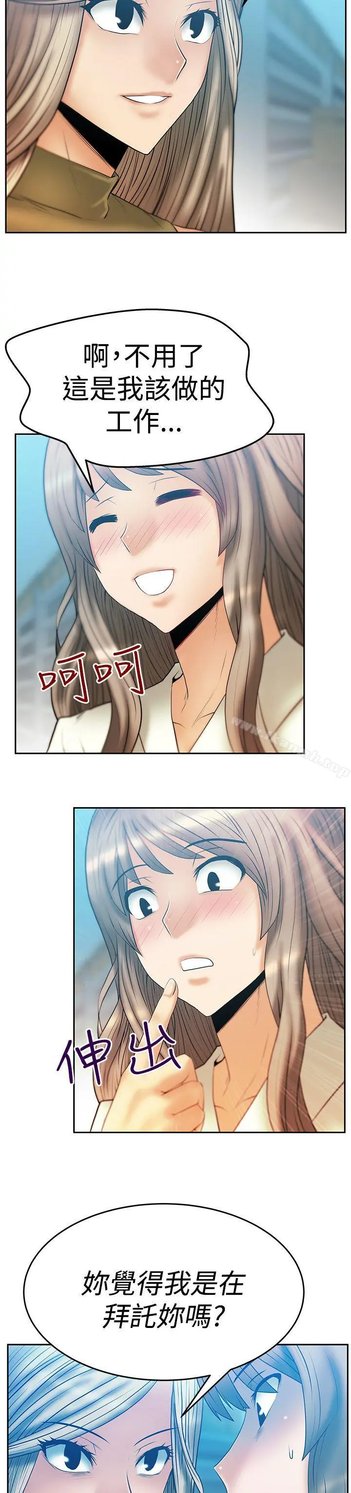 MYOFFICELADYS 第3季-第4话 第4页
