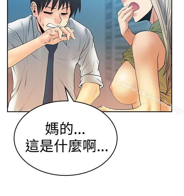 MYOFFICELADYS 第3季-第4话 第29页