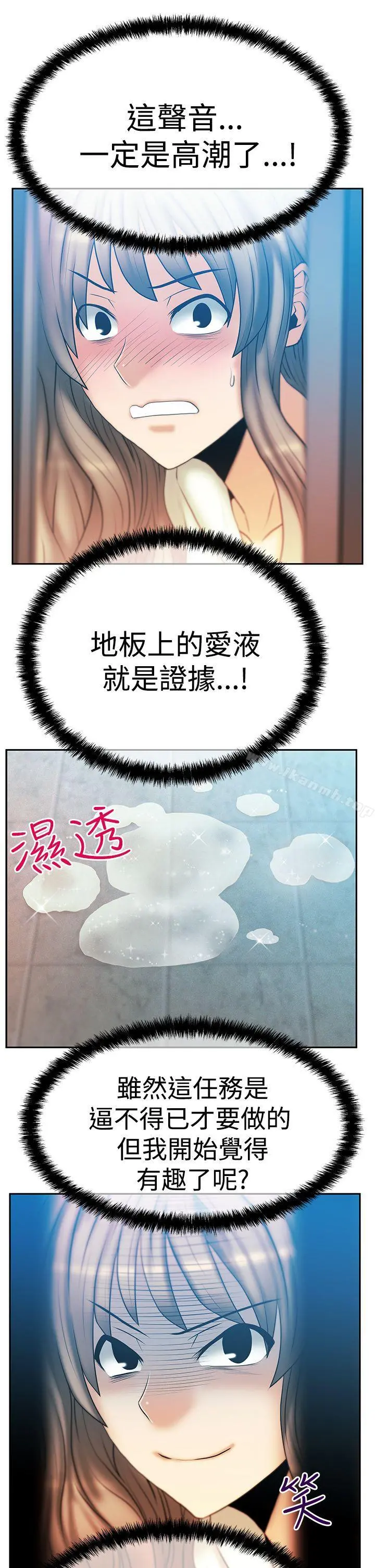 MYOFFICELADYS 第3季-第4话 第33页