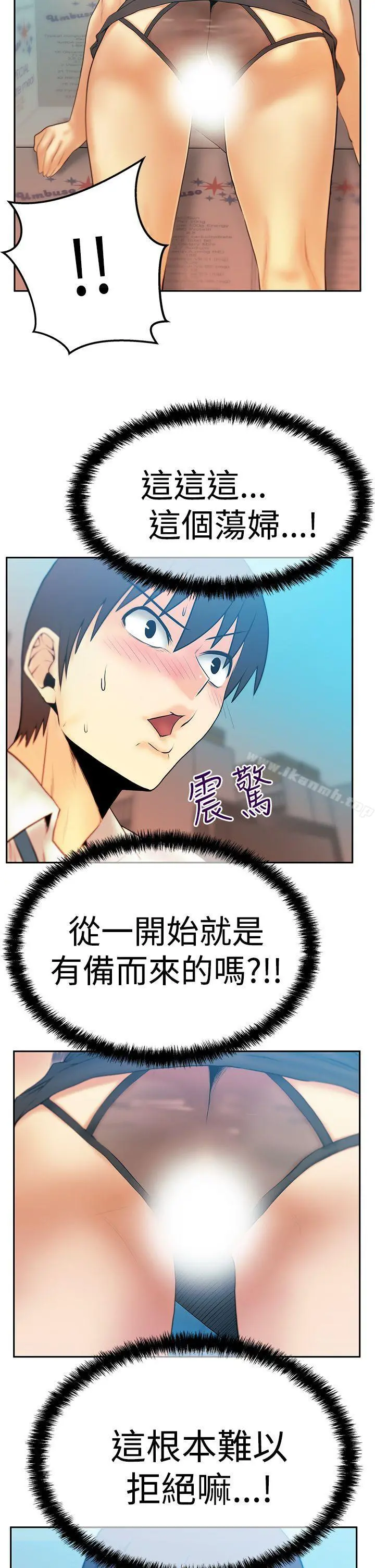 MYOFFICELADYS 第3季-第4话 第23页