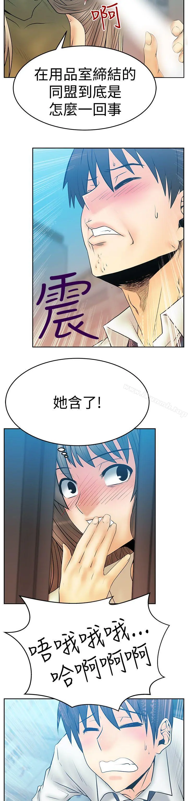 MYOFFICELADYS 第3季-第4话 第16页