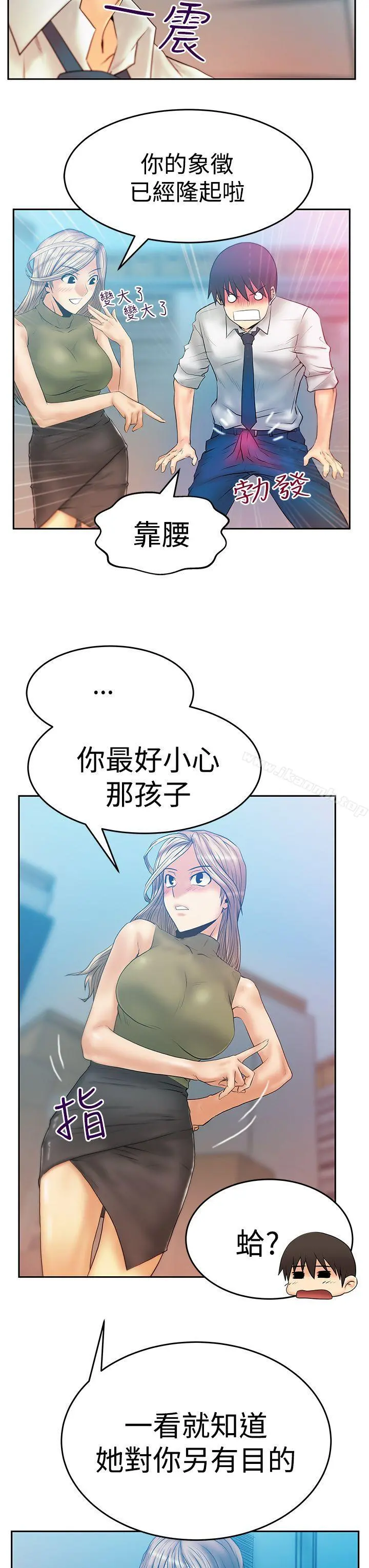 MYOFFICELADYS 第3季-第4话 第8页