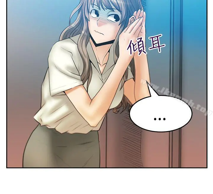 MYOFFICELADYS 第3季-第4话 第9页